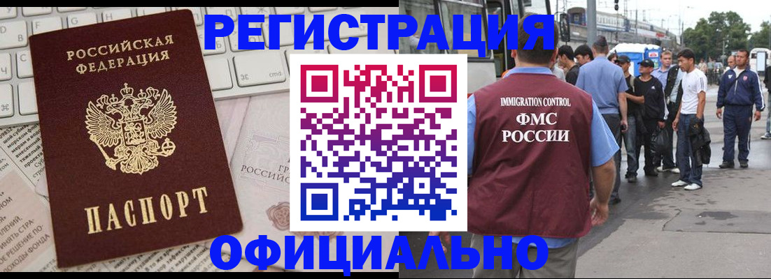 прописка гарантия в Краснозаводске