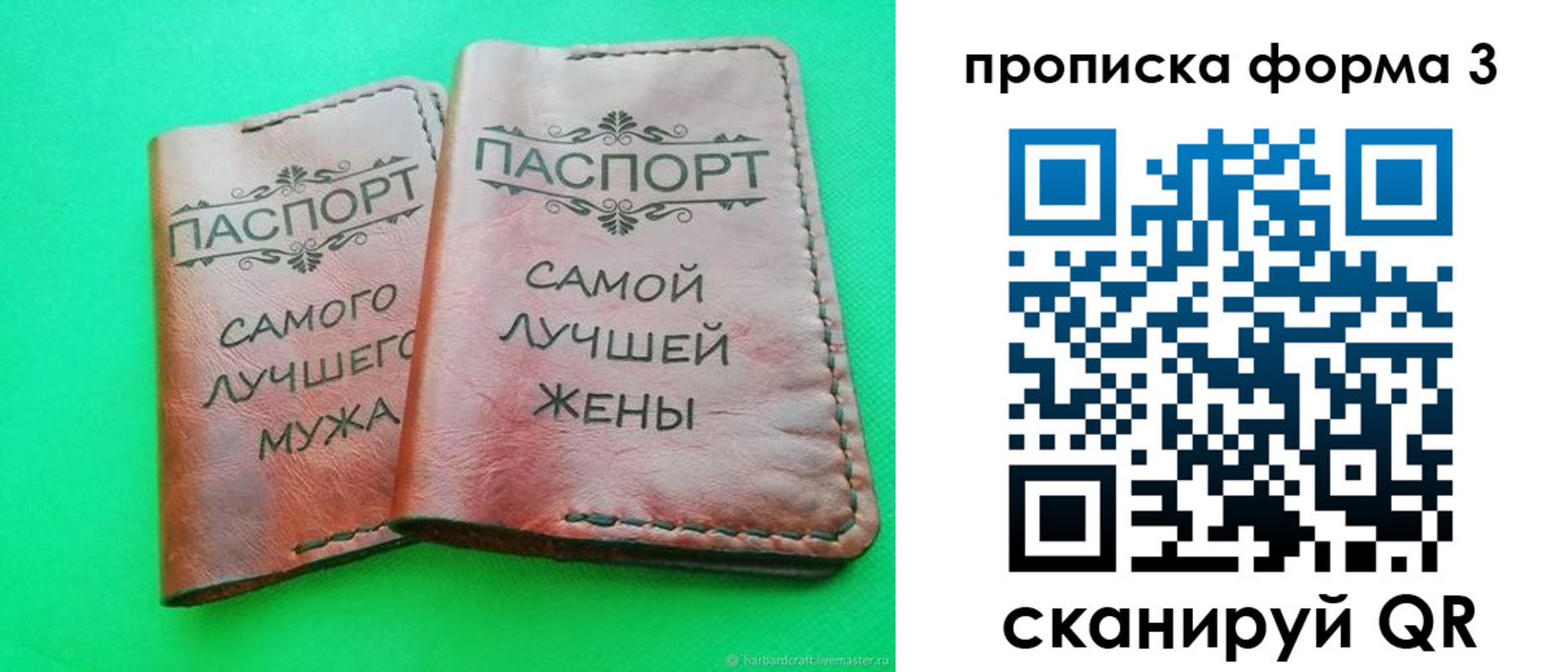 временная регистрация для школы в Краснозаводске