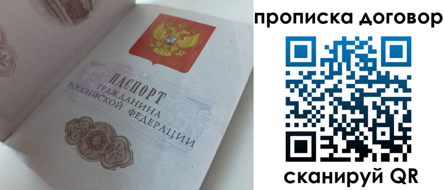прописка для военкомата в Краснозаводске