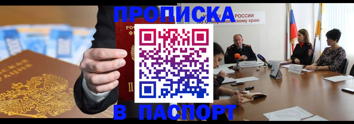 временная регистрация поиск в Краснозаводске