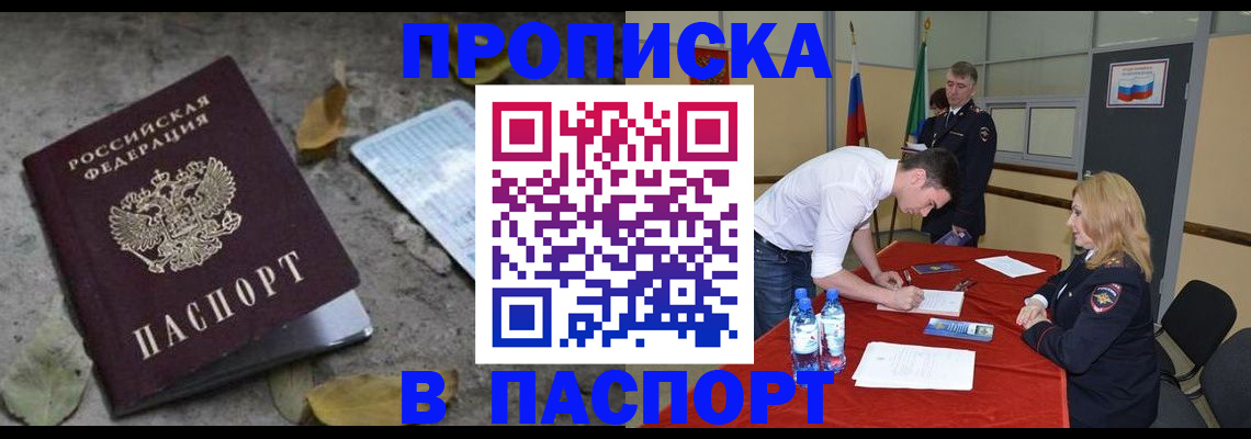 временная регистрация недорого в Краснозаводске