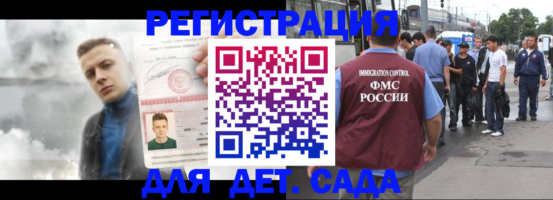 временная регистрация адрес в Краснозаводске