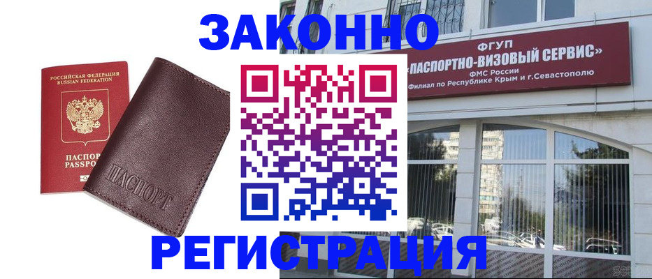 временная регистрация для всех в Краснозаводске