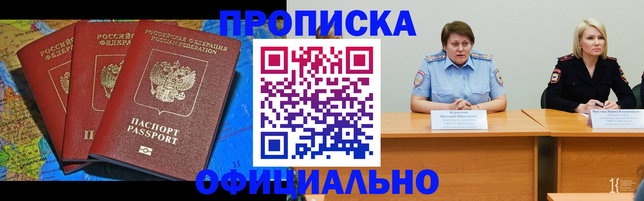 временная регистрация 2025 в Краснозаводске